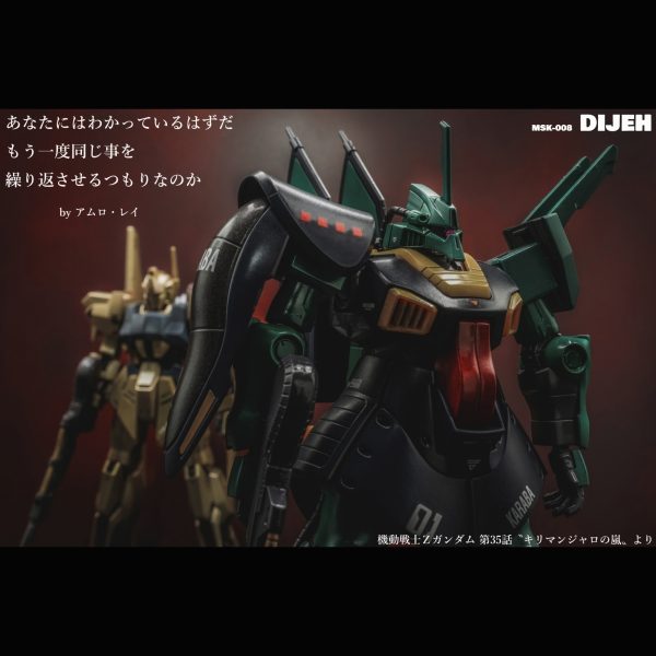 ディジェ【HGUC】