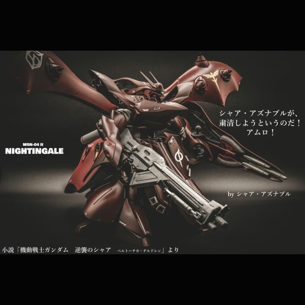 ナイチンゲール【HGUC】