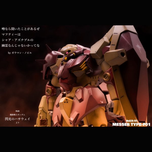 ②HG メッサータイプF01 、ゾック　新品 Amazon | HGUC 機動戦士ガンダム 閃光のハサウェイ メッサーF01