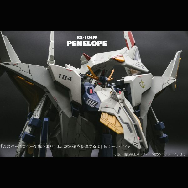 ペーネロペー【HGUC】