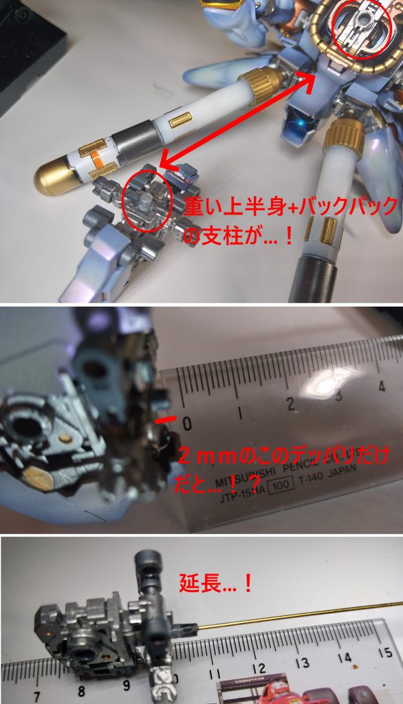 三日くらいどうにか接着剤やボンドで太らせてなんとかならんかと試行錯誤してたんですけど、その間にもガシャガシャ外れてどんどん破損リスクが高まっていたので、思い切って真鍮線差し込んでランナー棒で延長。なんとかこれで様にはなりましたが、全塗装完成間近からの削り加工は、それはそれはストレスマッハでございました。 いやしかしこのRGシナンジュくん、ここで詰まったの僕だけなんですかね。明らかにここの接点だけだと上半身まともに乗らない感じだったのですが、（乗っても重みで後ろに倒れていく）何度も説明書見直しても、このデッパリのみが上下の接続部だったんですよね。いや、それは取れるよ…！？問題ない正常なRGシナンジュの腰ってどういう風なのか凄い気になります。   そんなこんなで完成！