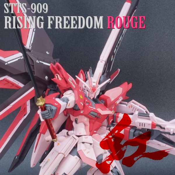 HG ライジングフリーダムルージュ