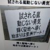 鱚太郎