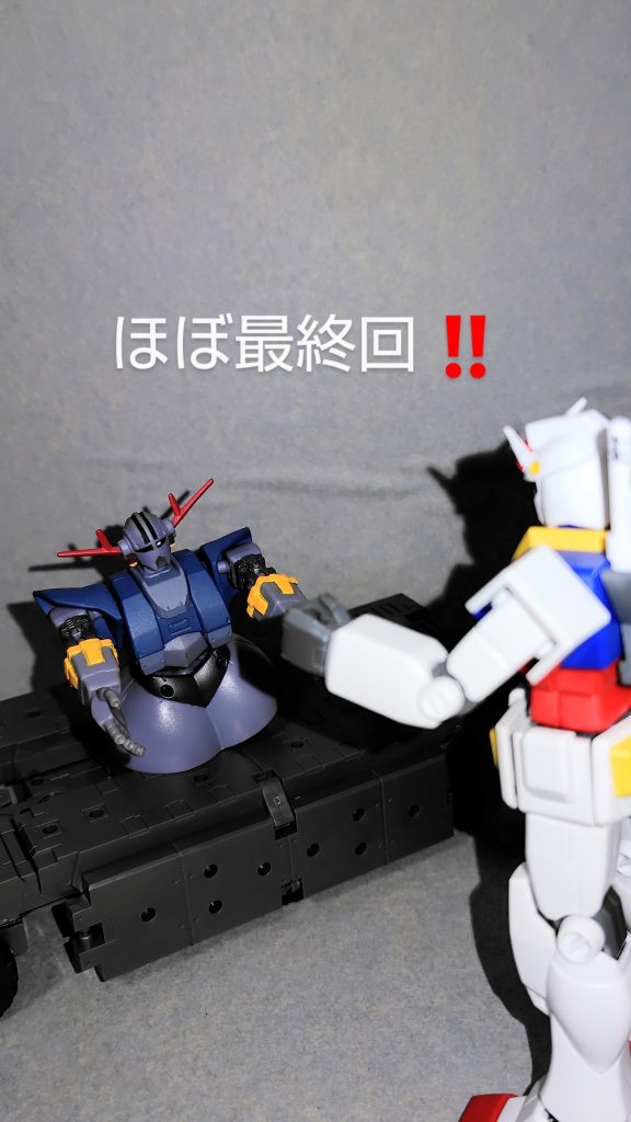 ガンダム大地に立つ？–4枚目/制作者：与一