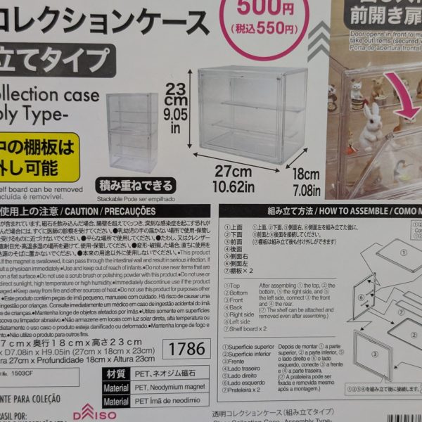 コレクションケース！