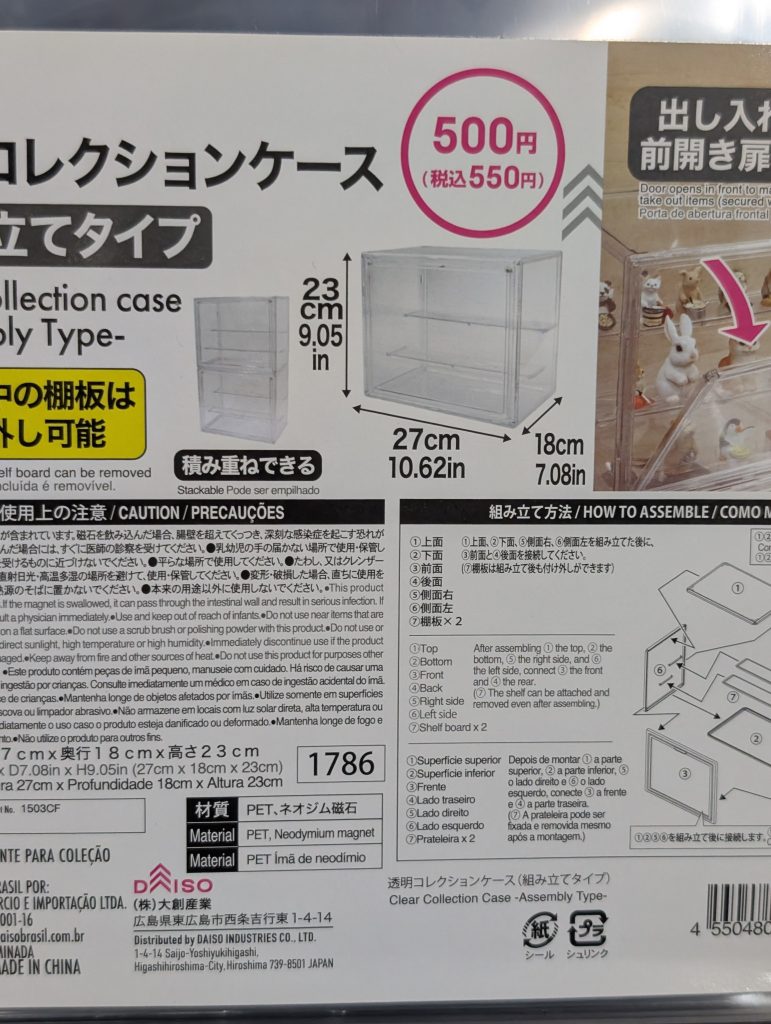 作品名：コレクションケース！<p>ようやく我が町でも入荷あったようです！ とりあえず3個購入、これが550円って素晴らしい商品をありがとうございます😭</p>