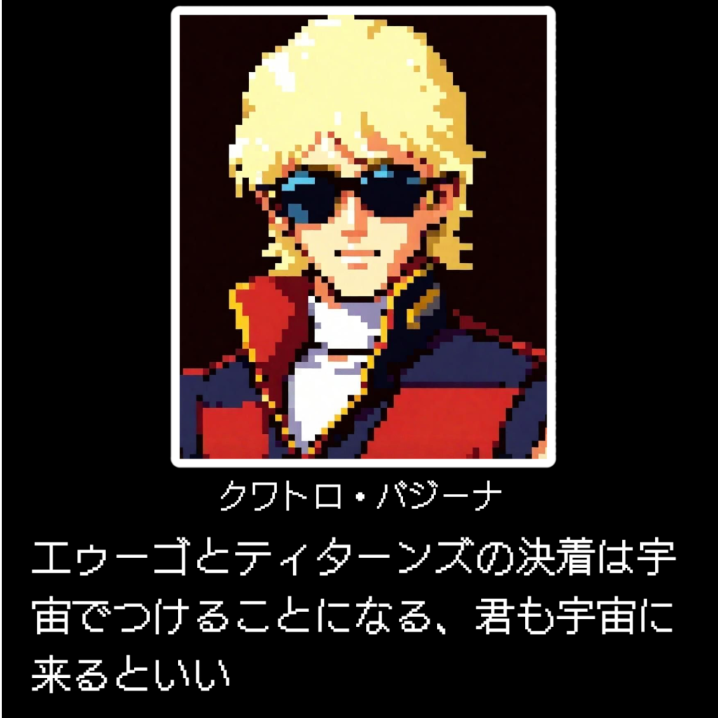  アムロ「ララァ・・僕はどうすれば・・・・」     A  地上に残る(正史ルート)→ B   宇宙に上がる(IFルート)  