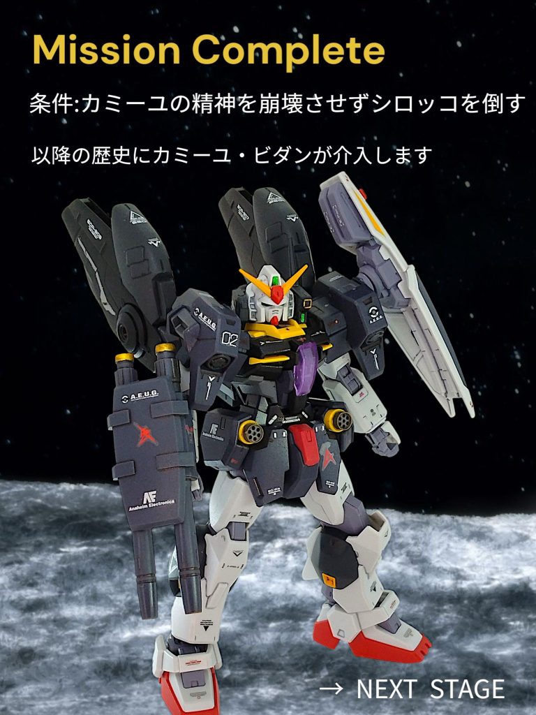 グリプス戦役  終了カミーユが無事って、かなり宇宙世紀の歴史に影響出ますよねここから先は皆様の妄想にお任せいたします(gun dam-kao8)