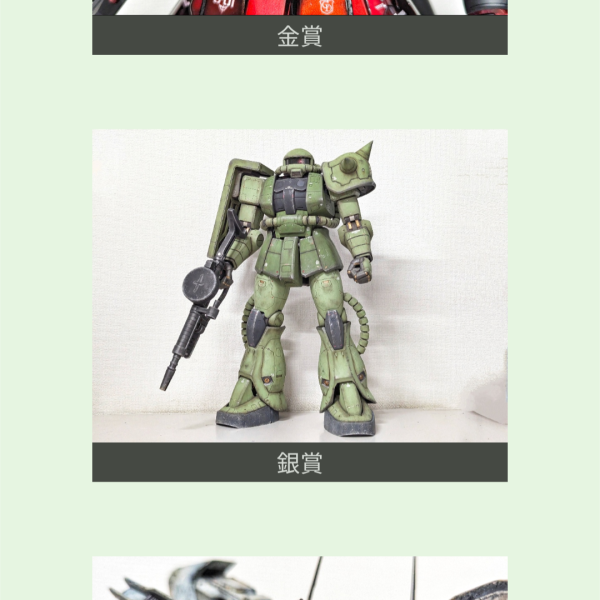 ローカル模型コンテスト