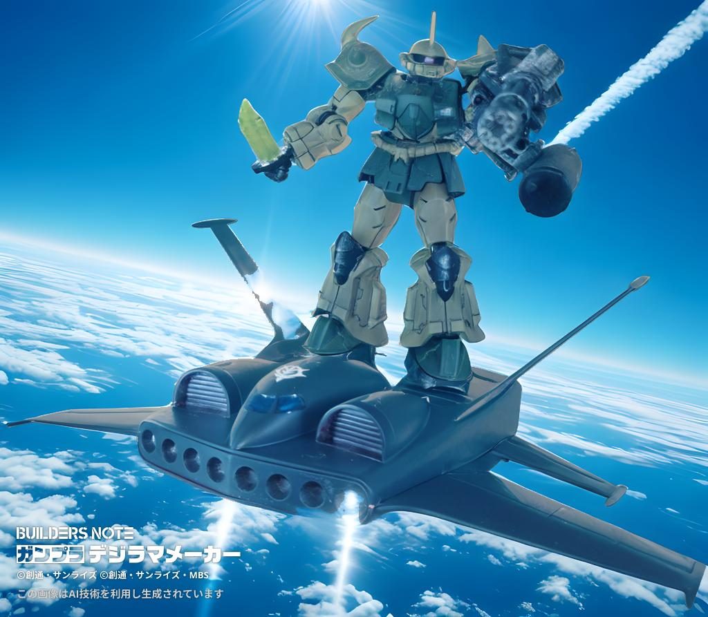 　これでグフカスタムも飛べる！　