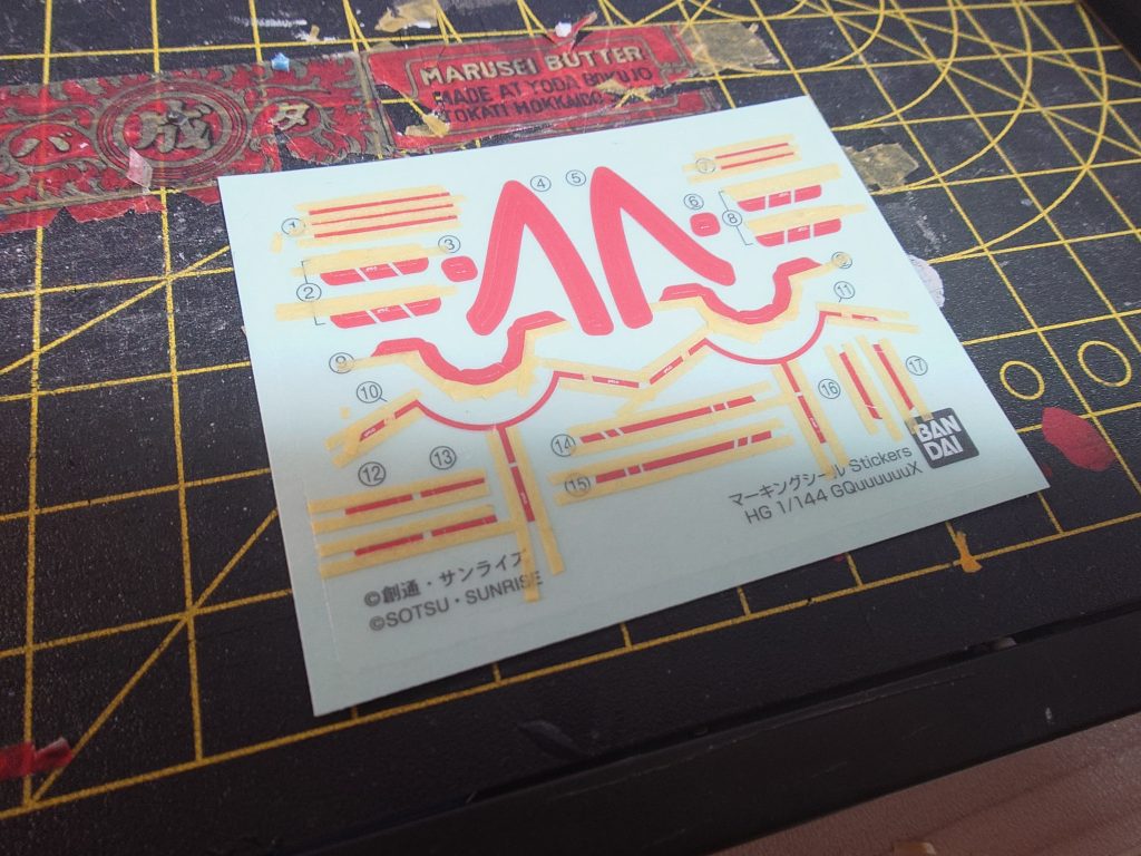 赤のラインだけを発光させるためにマスキング、しんどかった…