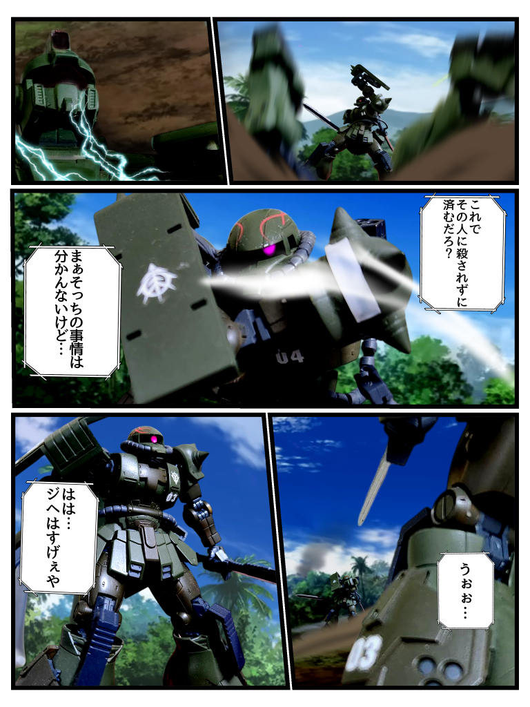 Disaster　Point　第二話「増悪」Part3–2枚目/制作者：はうんど