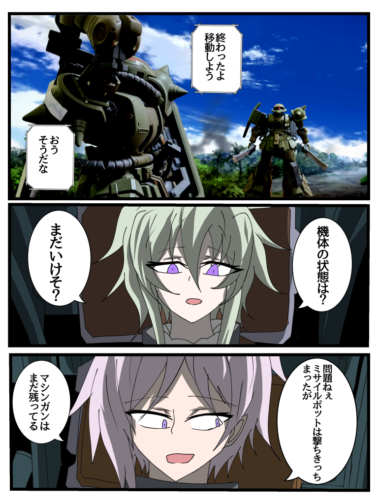 Disaster　Point　第二話「増悪」Part3–3枚目/制作者：はうんど