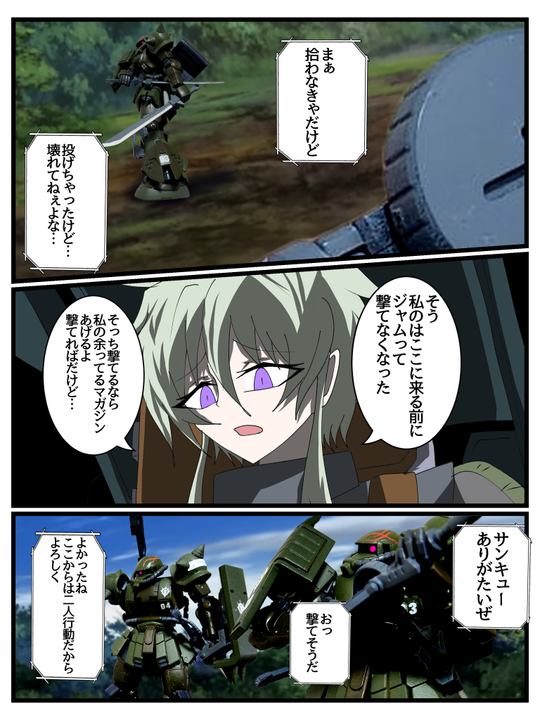 Disaster　Point　第二話「増悪」Part3–4枚目/制作者：はうんど