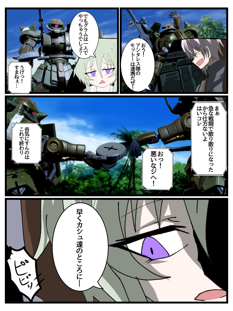 Disaster　Point　第二話「増悪」Part3–5枚目/制作者：はうんど