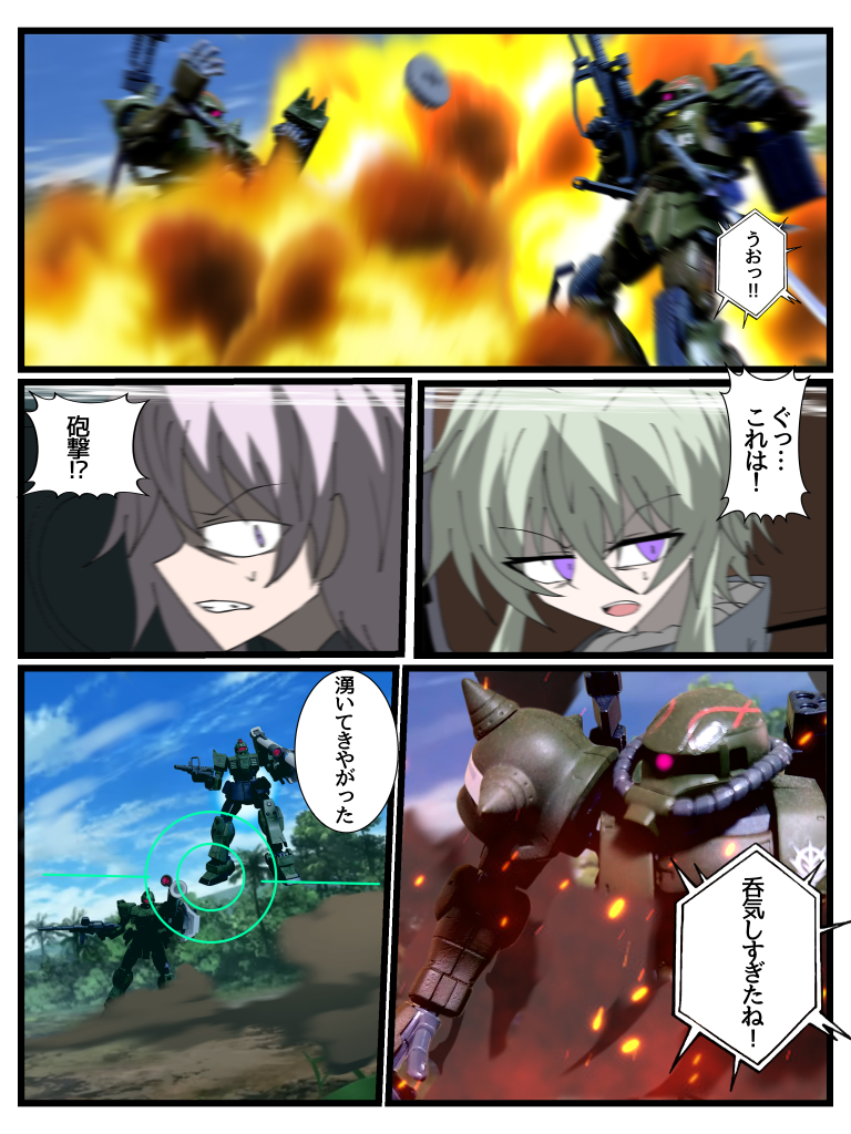 Disaster　Point　第二話「増悪」Part3–6枚目/制作者：はうんど