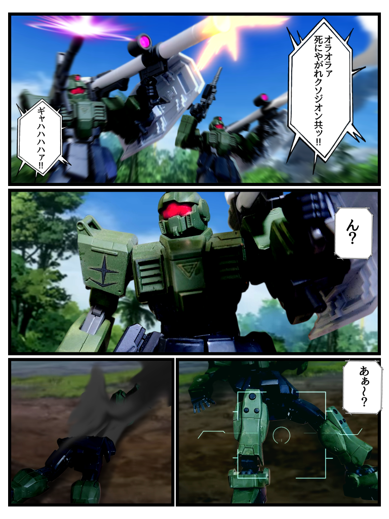 Disaster　Point　第二話「増悪」Part3–7枚目/制作者：はうんど