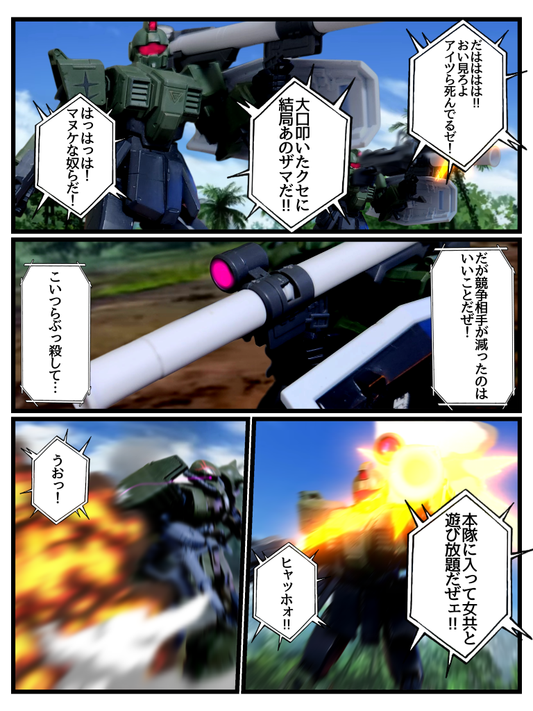 Disaster　Point　第二話「増悪」Part3–8枚目/制作者：はうんど