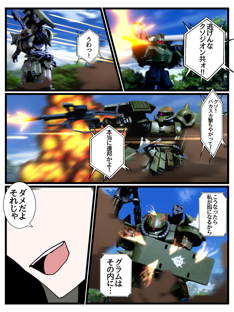 Disaster　Point　第二話「増悪」Part3–9枚目/制作者：はうんど