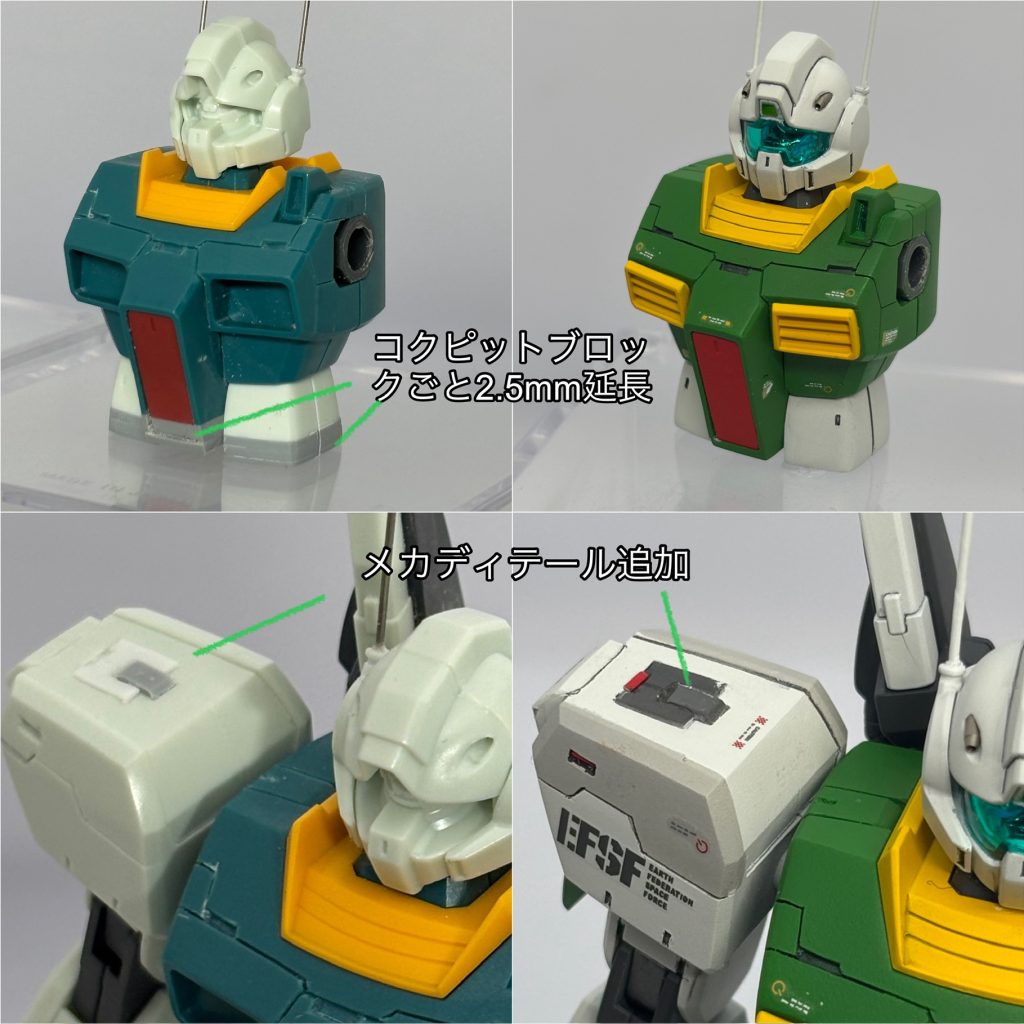 腰部は寸詰まり感を解消するため、コクピットブロックごと2.5mm延長。地球連邦軍系のMGを制作するにあたっての定番工作ですね。