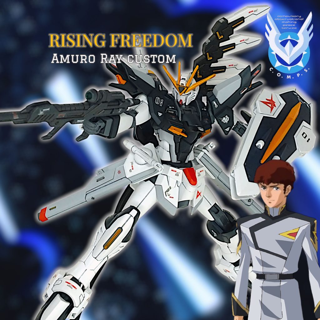 コンパス所属 アムロ・レイ
