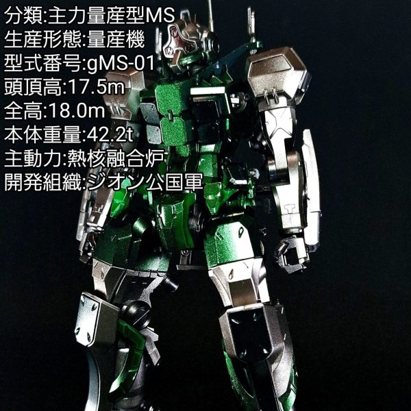 HG ゲルググ(GQ) ジオン公国軍仕様