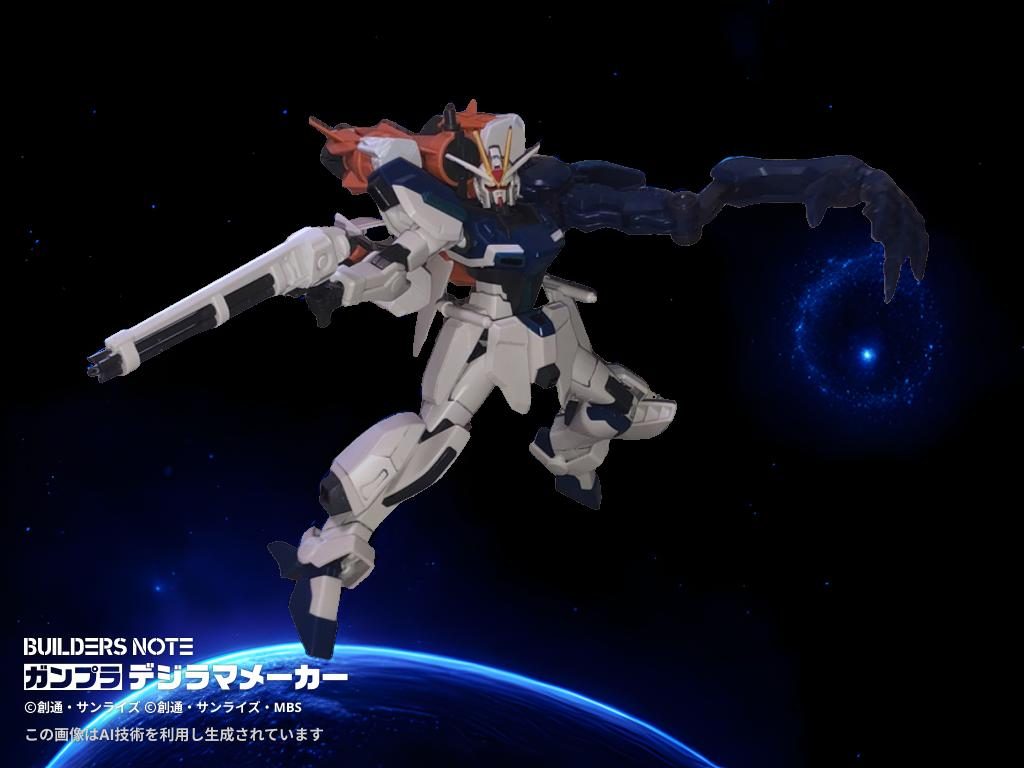 ガンバレルストライカー装備