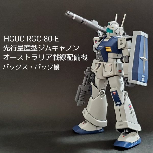 ガンダムコンバージ　ジムキャノン　改造　リペイント ガンダムコンバージ ジムキャノン 改造 リペイント ガンダム