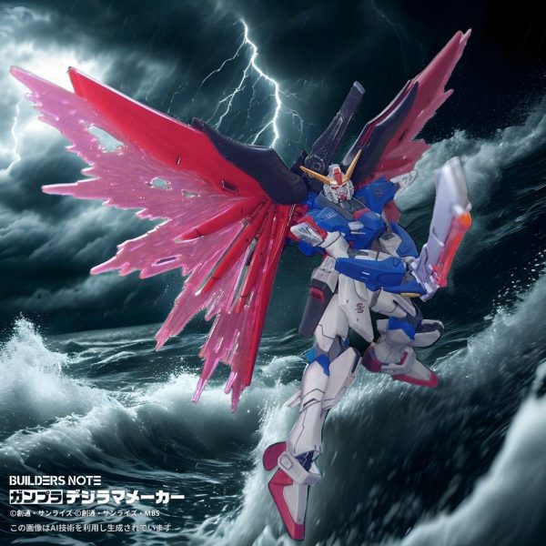 運命の剣　ディスティニーガンダム