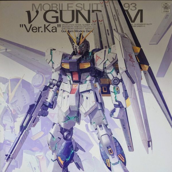 MG RX-93 νガンダム ver.Ka（2017年製作）