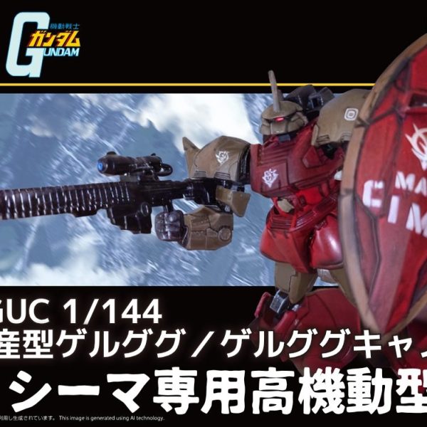 シーマ専用高機動型ゲルググ