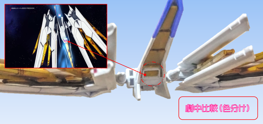 続いて、色分けについて、劇中ではダクトは白ですが、キットはゴールドの一体成型なので、劇中通りに白にしています。ここの色分けをされている作例は、あまり見ませんので、オススメポイントです!