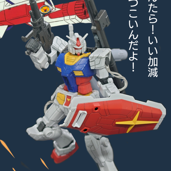 RX-78-2 ガンダム　ENTRYGRADE