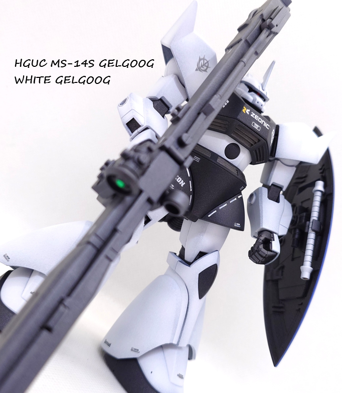 HGUC70 MS-14S シャア専用ゲルググ 『白いゲルググ』