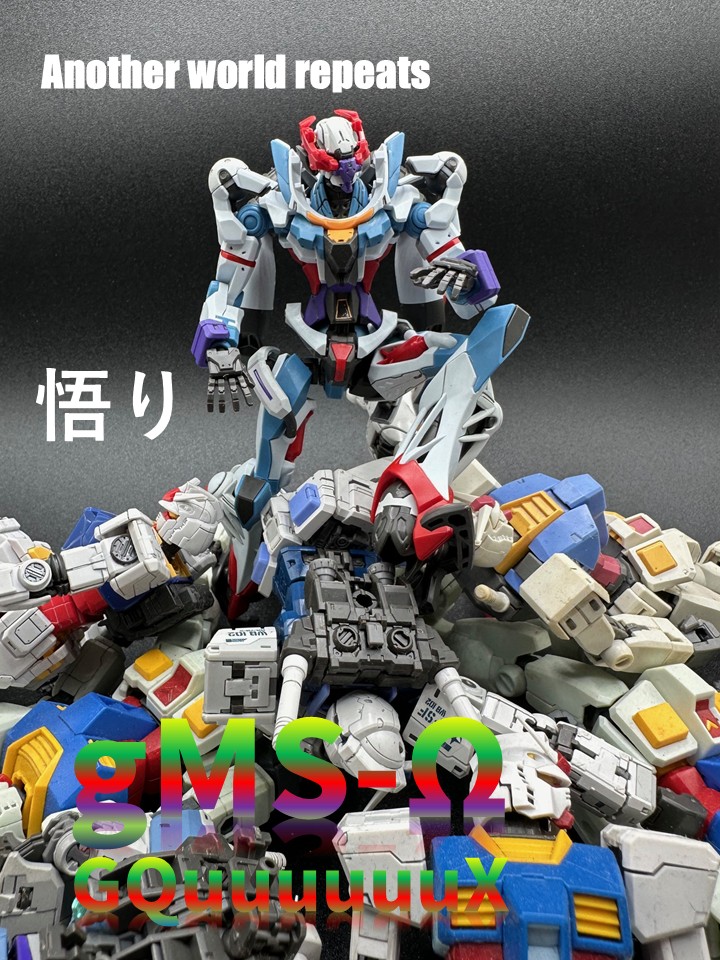 gMS-Ω GQuuuuuux HG No1