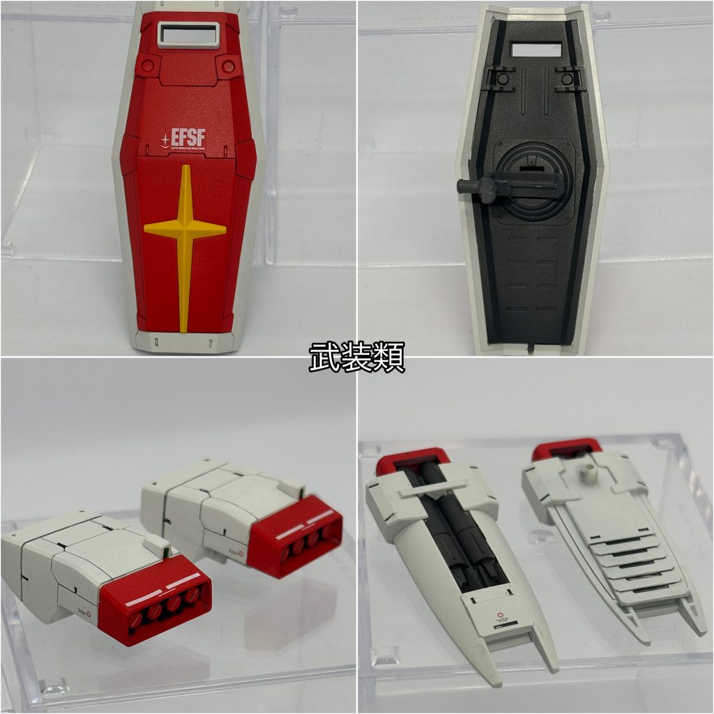 武装類のディテールアップ