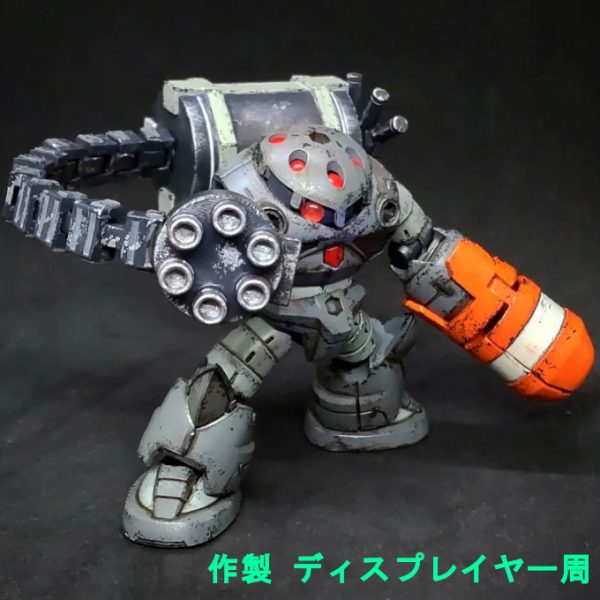 ズゴック バラッジユニット ハンドミサイル 装備 モビルスーツアンサンブル