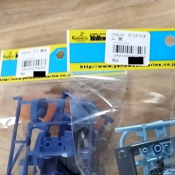 パーツを買ってきましたよー自宅のグフ頭とミキシングビルドするぞー（1枚目）
