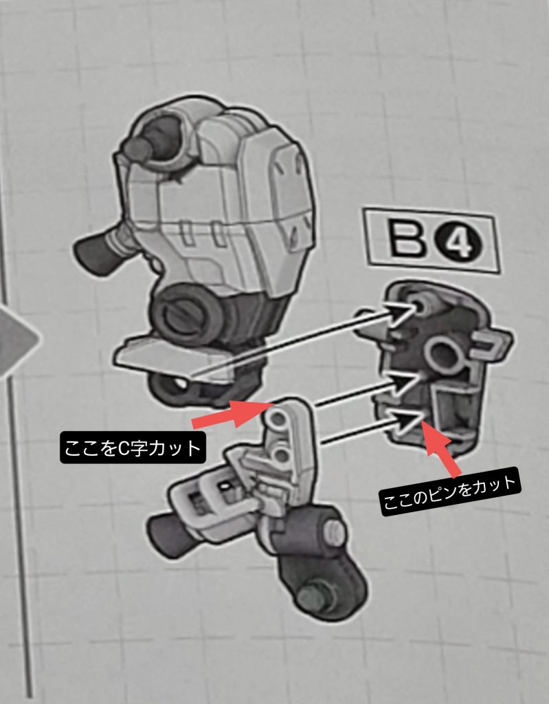 足首とその上のスラスターパーツを加工して後ハメできるようにしました。