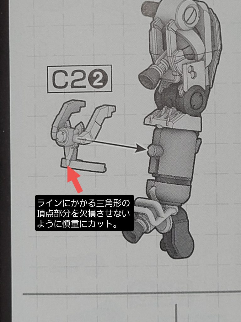 この、C2②のパーツは、スガイ機ではメカ部分もタンクのライン部分も同じ白なのでワンパーツなのですが、ボカタ機ではラインは黄色なので塗り分ける必要があり、それぞれ塗装してから組めるように、慎重に切り離して塗り分けました(アホ)。