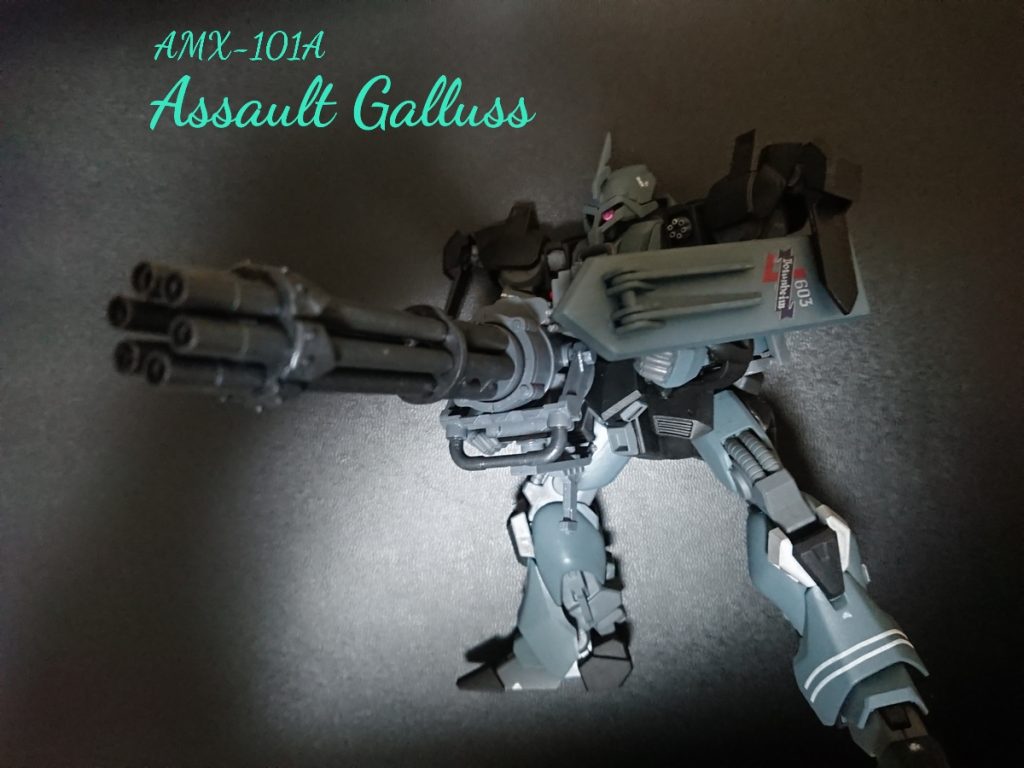 ガルスA(アサルト)