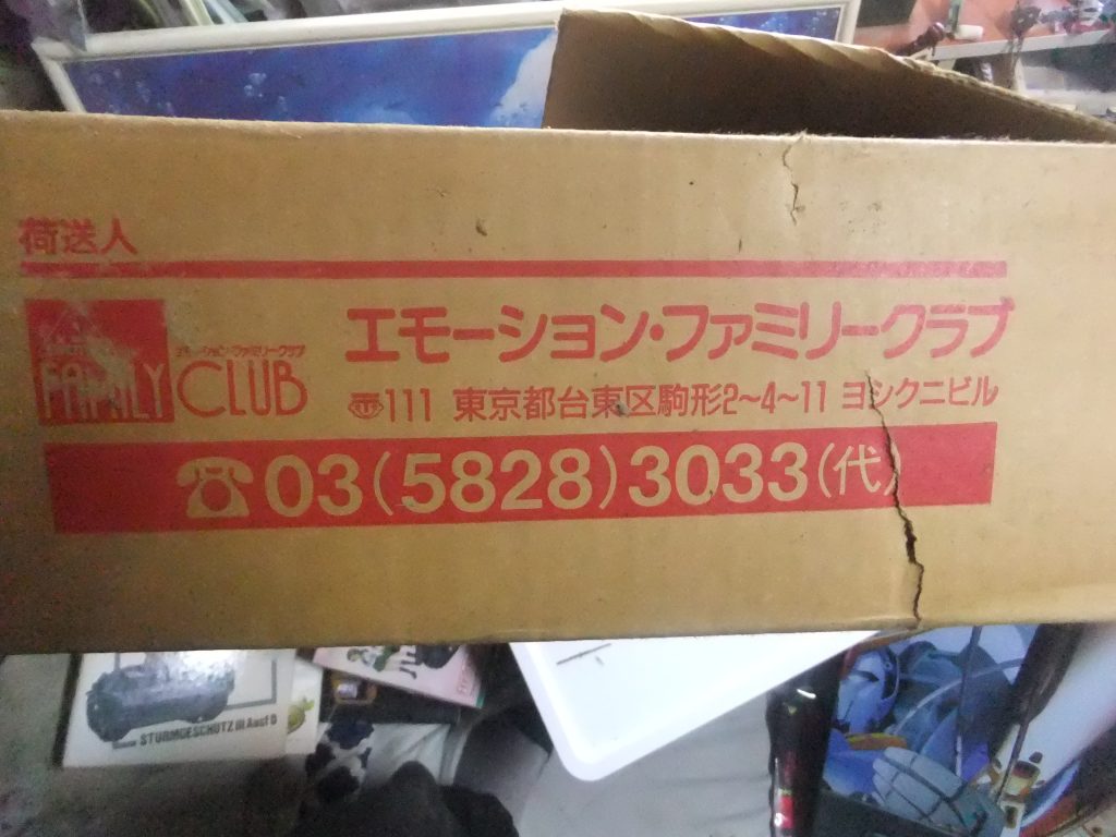 エモーションの直販で購入していたのに驚き💦