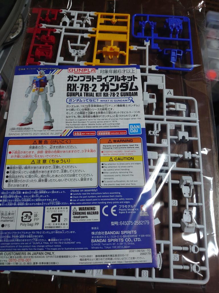 トライアルキットRX-78-2 ガンダム–7枚目/制作者:D-DASH