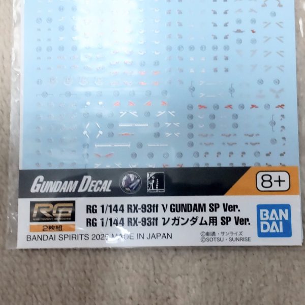 RG RX-93ff νガンダム用 SP Ver のデカールを手に入れました😁。デカールがキラキラ✨してます🤩。どんな仕上がりになるのか、期待大ですね😆。 その前に、ファンネルですが😓。（1枚目）