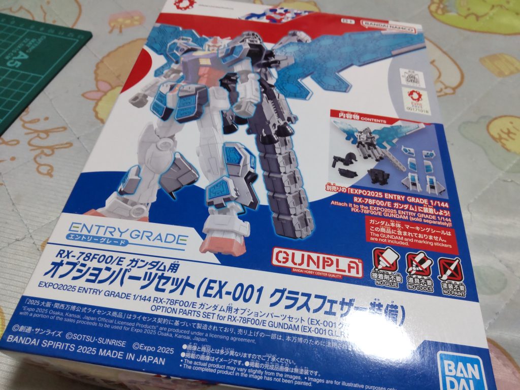 そんな訳で近所のホビーショップを物色していると、万博フェザーが大量に売れ残っている事に気が付きました。よく見れば鳥っぽい。むしろ鳥そのもの。これは使える。