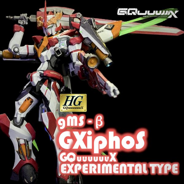 HGジークアクス 実験型　ジークシフォス