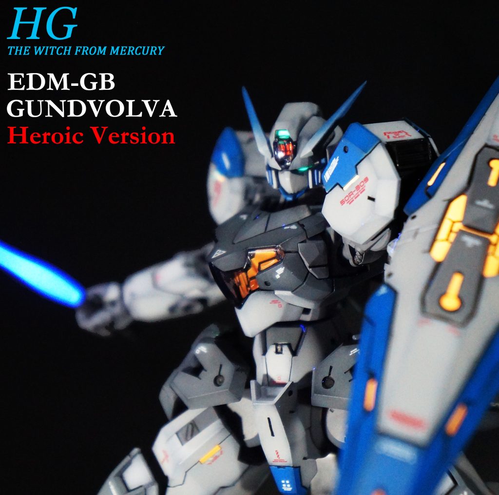 【主役機風】HG ガンヴォルヴァ
