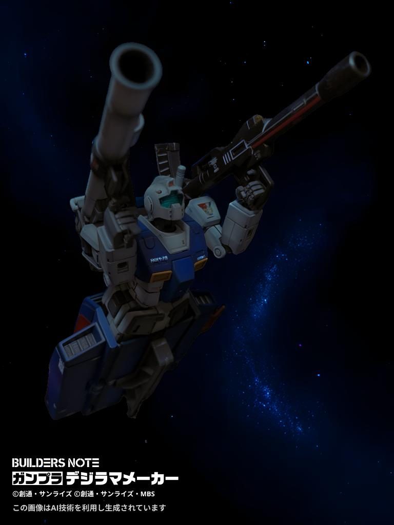 ガンダムちゃーんしっかり面倒みてよ