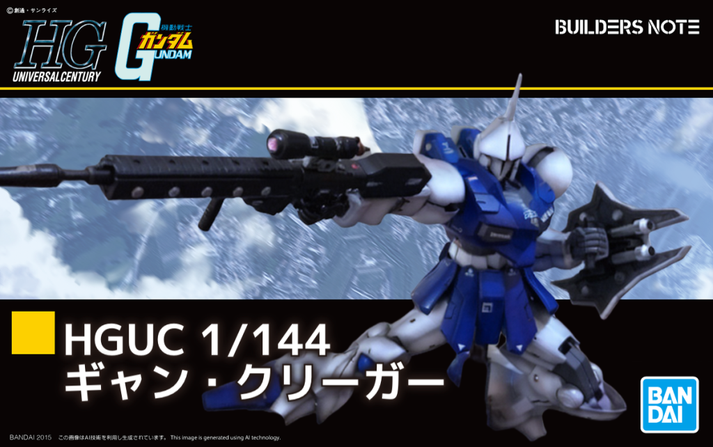 このギャン気に入ってるんです😊SEEDっぽいw