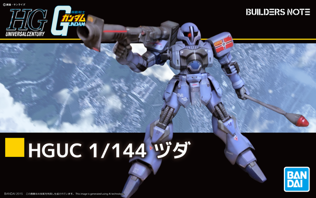 足がね、足が嫌だったのヅダ君